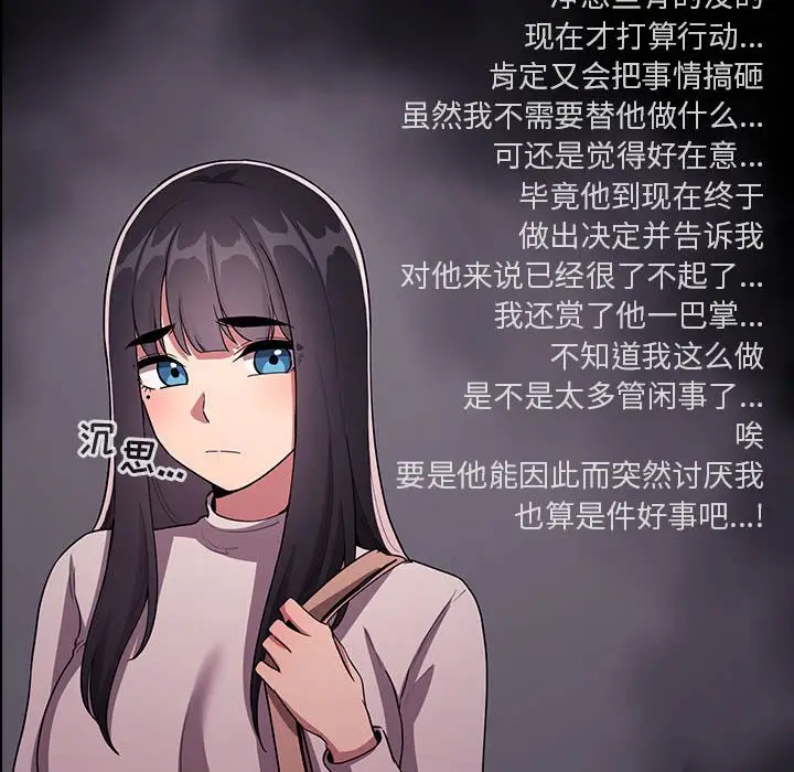 欢迎进入梦幻直播间[顶通]韩漫全集-第 64 话无删减无遮挡章节图片 