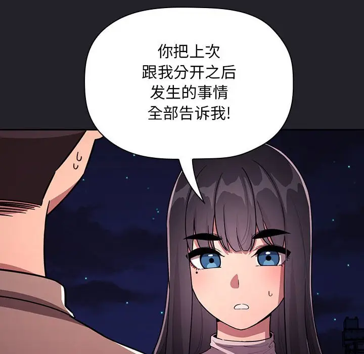 欢迎进入梦幻直播间[顶通]韩漫全集-第 64 话无删减无遮挡章节图片 