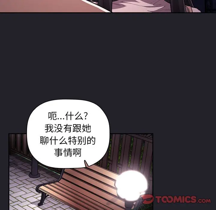 欢迎进入梦幻直播间[顶通]韩漫全集-第 64 话无删减无遮挡章节图片 
