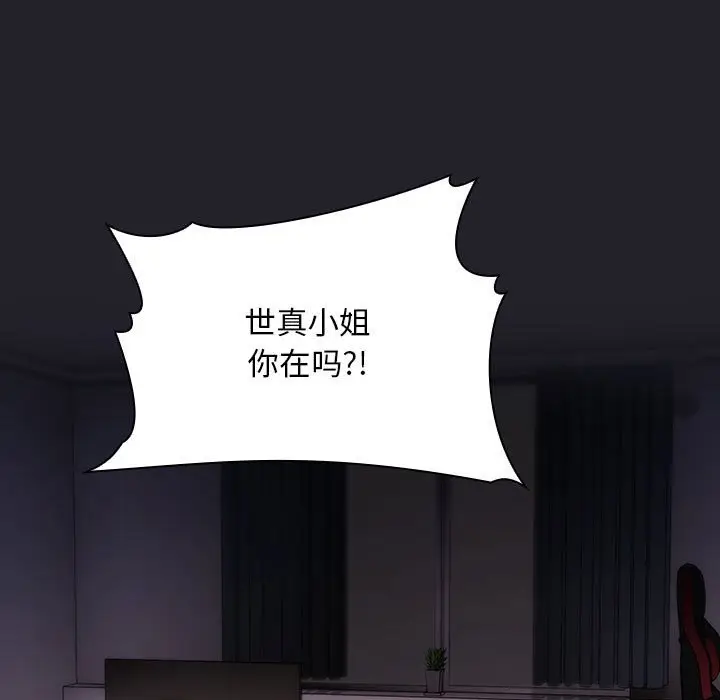 欢迎进入梦幻直播间[顶通]韩漫全集-第 64 话无删减无遮挡章节图片 