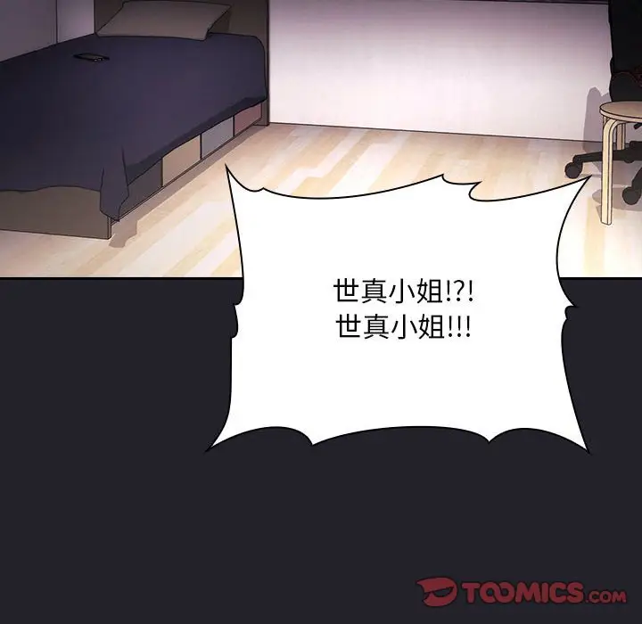 欢迎进入梦幻直播间[顶通]韩漫全集-第 64 话无删减无遮挡章节图片 