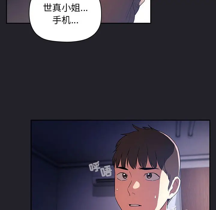 欢迎进入梦幻直播间[顶通]韩漫全集-第 64 话无删减无遮挡章节图片 