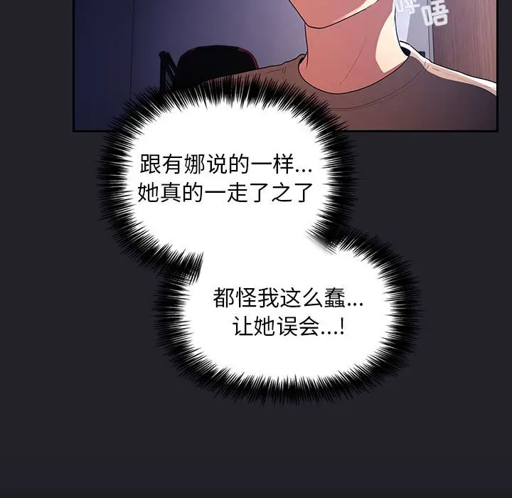 欢迎进入梦幻直播间[顶通]韩漫全集-第 64 话无删减无遮挡章节图片 