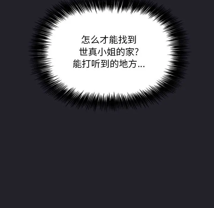 欢迎进入梦幻直播间[顶通]韩漫全集-第 64 话无删减无遮挡章节图片 