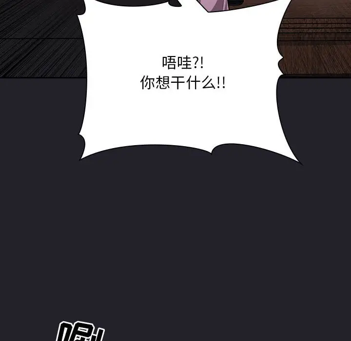 欢迎进入梦幻直播间[顶通]韩漫全集-第 64 话无删减无遮挡章节图片 