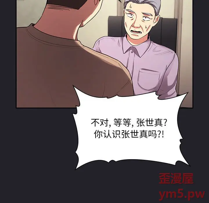 欢迎进入梦幻直播间[顶通]韩漫全集-第 64 话无删减无遮挡章节图片 