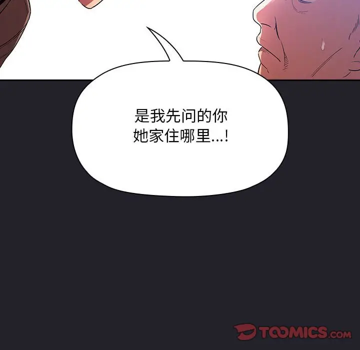 欢迎进入梦幻直播间[顶通]韩漫全集-第 64 话无删减无遮挡章节图片 