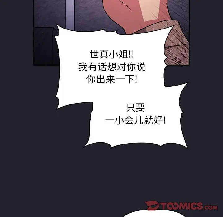 欢迎进入梦幻直播间[顶通]韩漫全集-第 64 话无删减无遮挡章节图片 