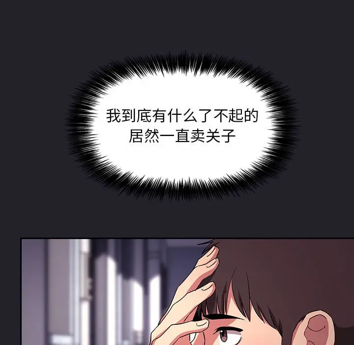 欢迎进入梦幻直播间[顶通]韩漫全集-第 64 话无删减无遮挡章节图片 