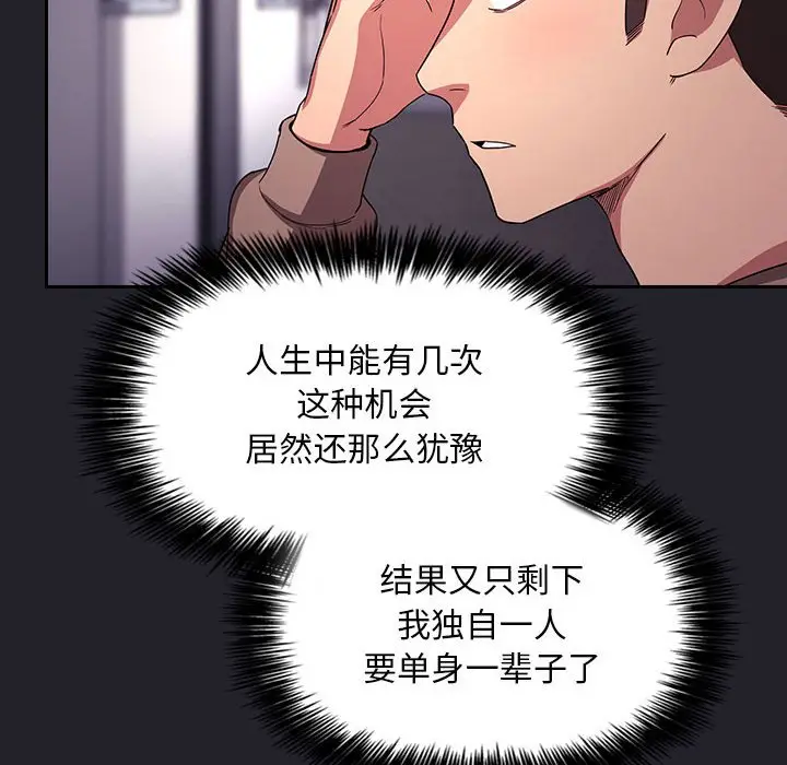 欢迎进入梦幻直播间[顶通]韩漫全集-第 64 话无删减无遮挡章节图片 