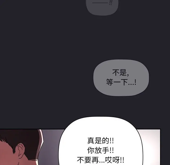 欢迎进入梦幻直播间[顶通]韩漫全集-第 64 话无删减无遮挡章节图片 