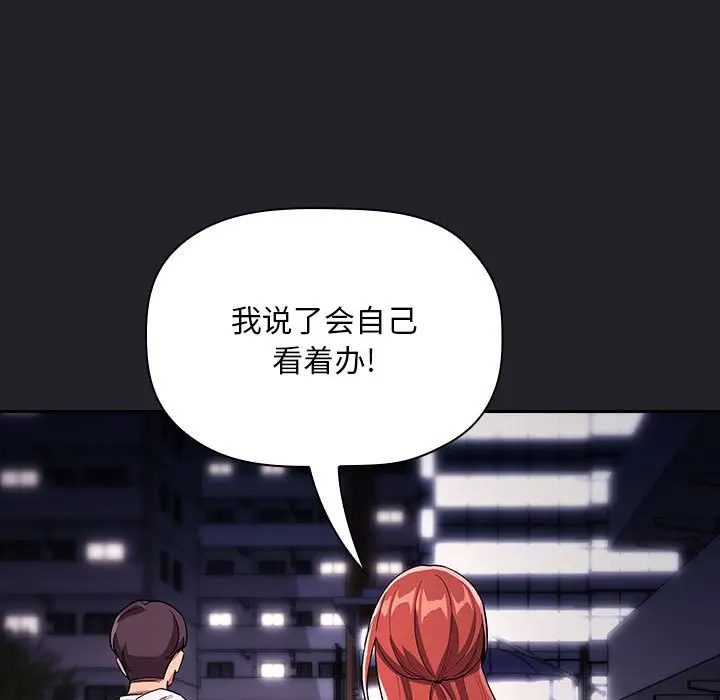 欢迎进入梦幻直播间[顶通]韩漫全集-第 64 话无删减无遮挡章节图片 