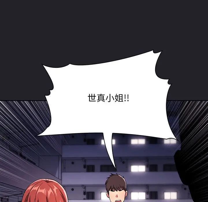 欢迎进入梦幻直播间[顶通]韩漫全集-第 64 话无删减无遮挡章节图片 
