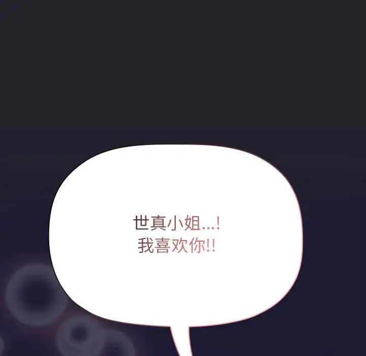 欢迎进入梦幻直播间[顶通]韩漫全集-第 64 话无删减无遮挡章节图片 
