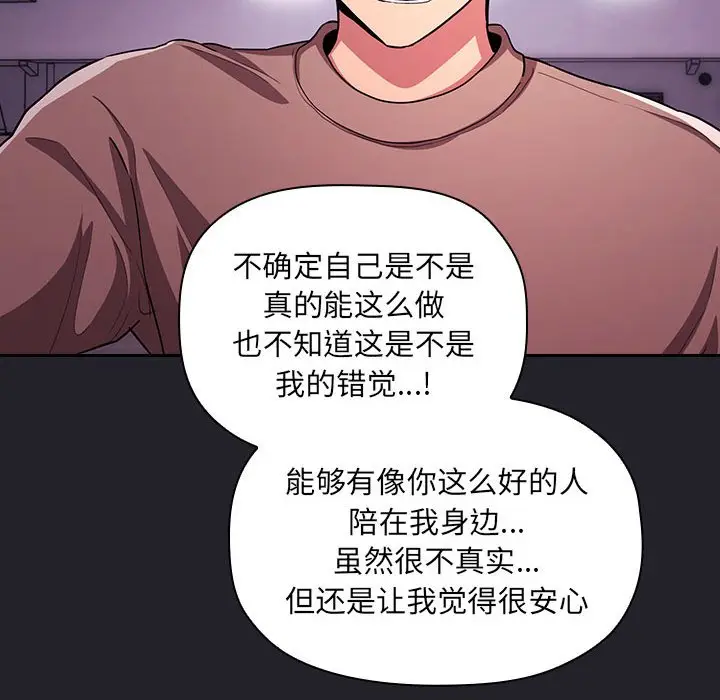 欢迎进入梦幻直播间[顶通]韩漫全集-第 64 话无删减无遮挡章节图片 