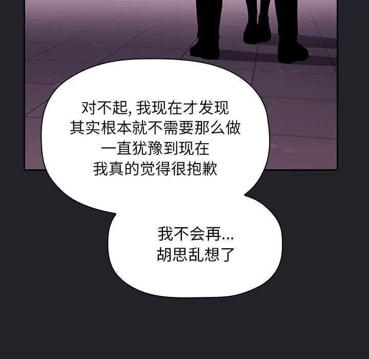 欢迎进入梦幻直播间[顶通]韩漫全集-第 64 话无删减无遮挡章节图片 