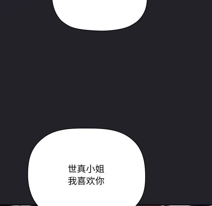 欢迎进入梦幻直播间[顶通]韩漫全集-第 64 话无删减无遮挡章节图片 