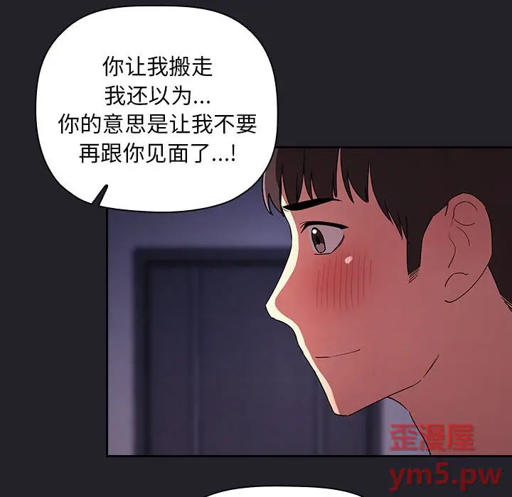 欢迎进入梦幻直播间[顶通]韩漫全集-第 64 话无删减无遮挡章节图片 