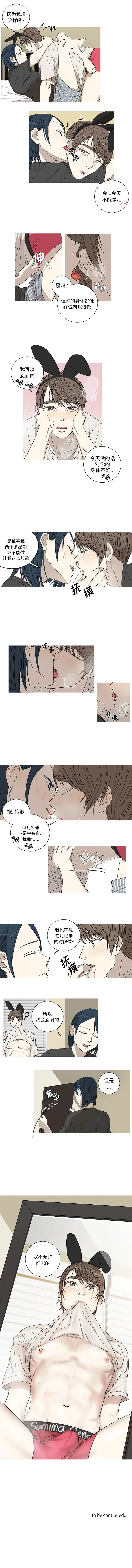 家有兔老公[顶通]韩漫全集-第4话无删减无遮挡章节图片 