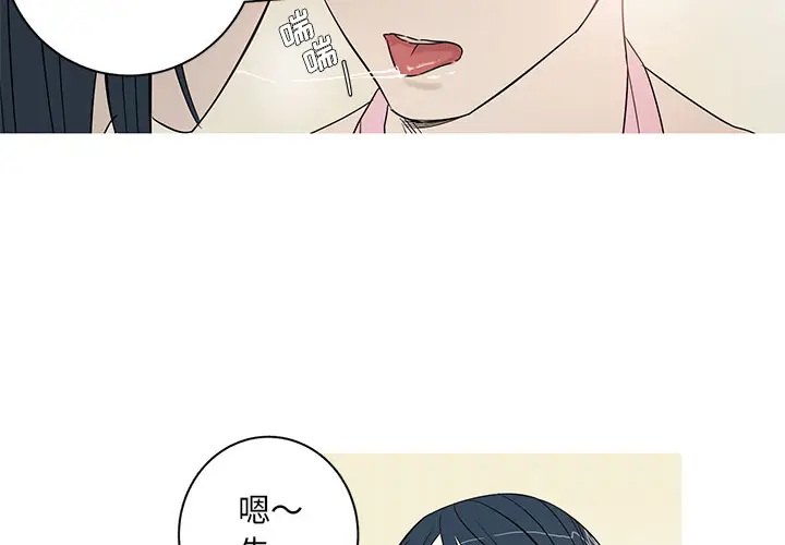 家有兔老公[顶通]韩漫全集-第9话无删减无遮挡章节图片 