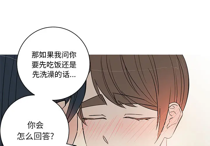 家有兔老公[顶通]韩漫全集-第9话无删减无遮挡章节图片 