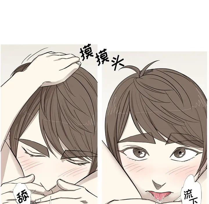 家有兔老公[顶通]韩漫全集-第9话无删减无遮挡章节图片 