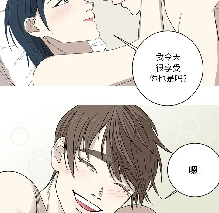 家有兔老公[顶通]韩漫全集-第9话无删减无遮挡章节图片 