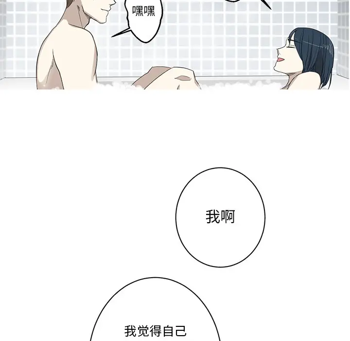 家有兔老公[顶通]韩漫全集-第9话无删减无遮挡章节图片 