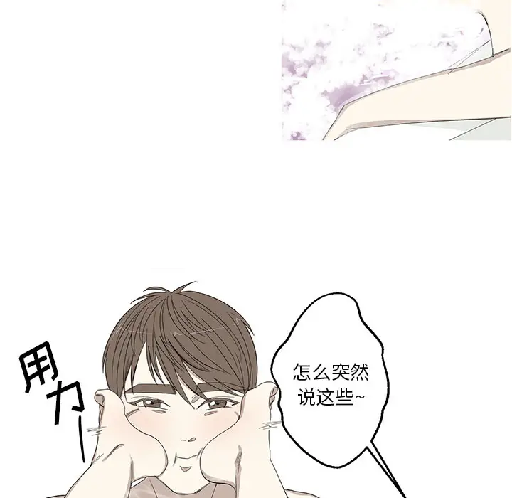 家有兔老公[顶通]韩漫全集-第9话无删减无遮挡章节图片 