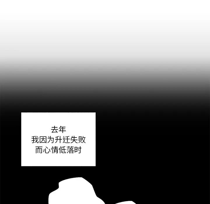 家有兔老公[顶通]韩漫全集-第9话无删减无遮挡章节图片 
