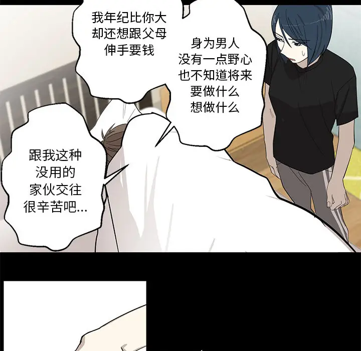 家有兔老公[顶通]韩漫全集-第9话无删减无遮挡章节图片 