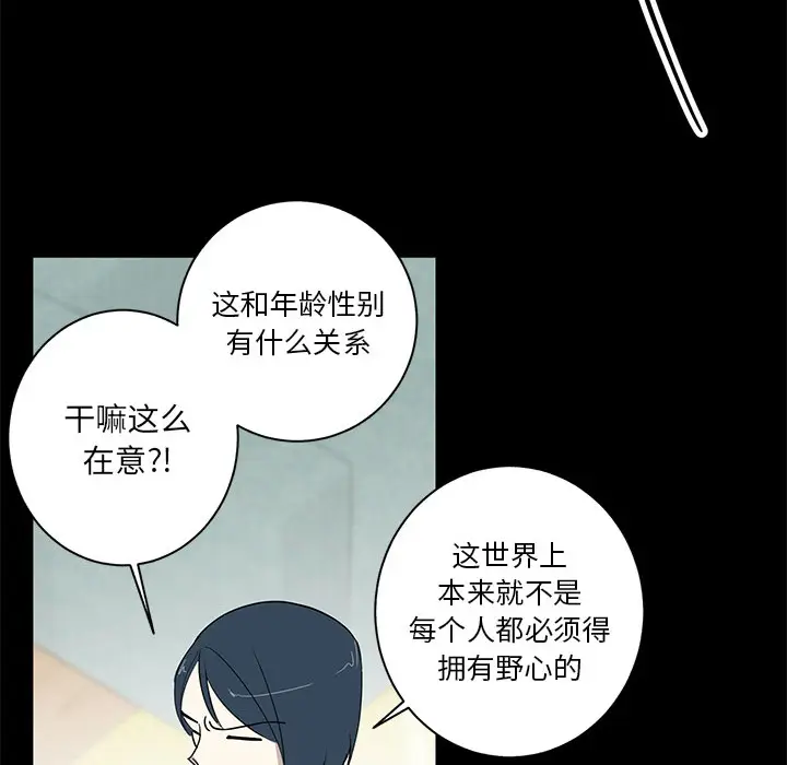 家有兔老公[顶通]韩漫全集-第9话无删减无遮挡章节图片 