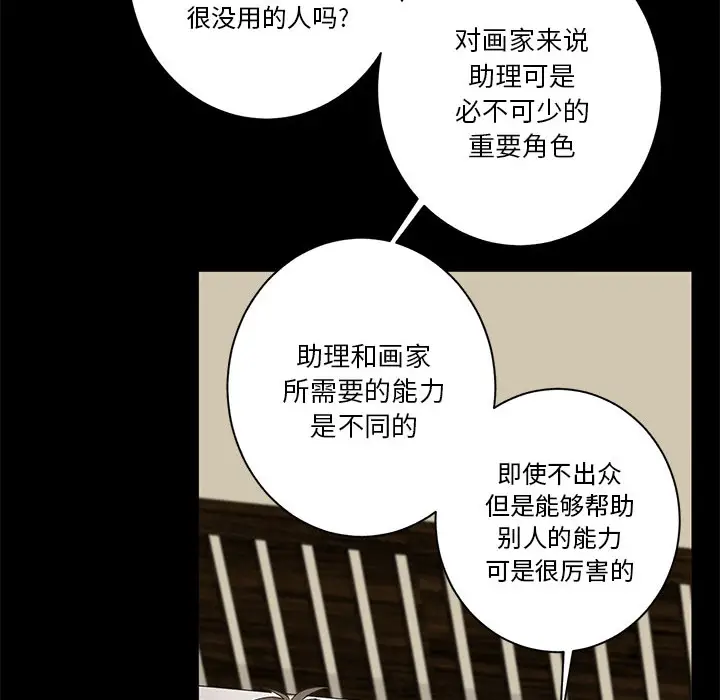 家有兔老公[顶通]韩漫全集-第9话无删减无遮挡章节图片 