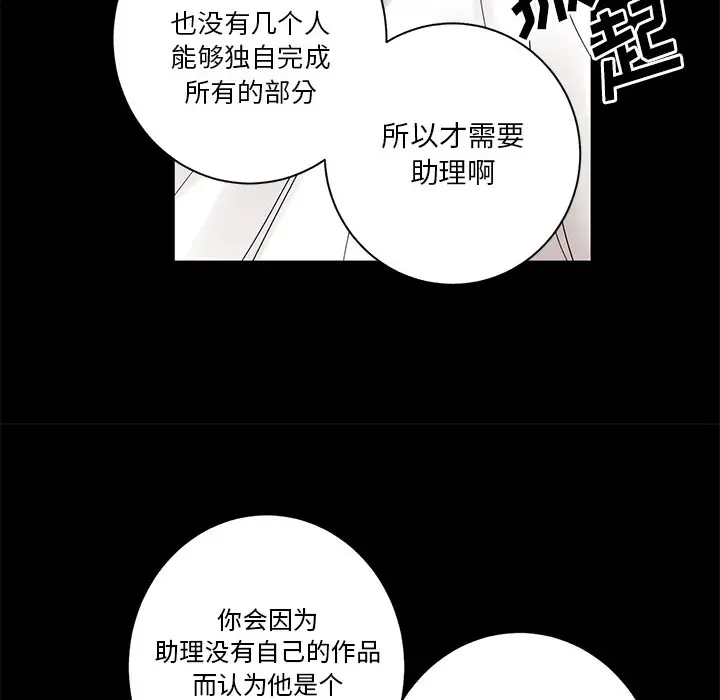 家有兔老公[顶通]韩漫全集-第9话无删减无遮挡章节图片 