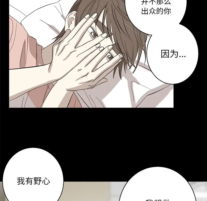 家有兔老公[顶通]韩漫全集-第9话无删减无遮挡章节图片 