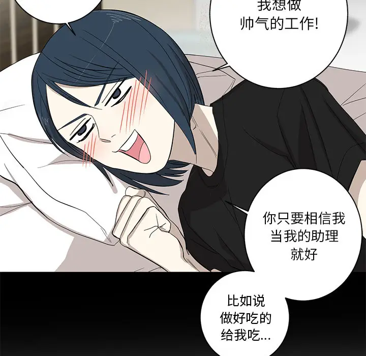 家有兔老公[顶通]韩漫全集-第9话无删减无遮挡章节图片 