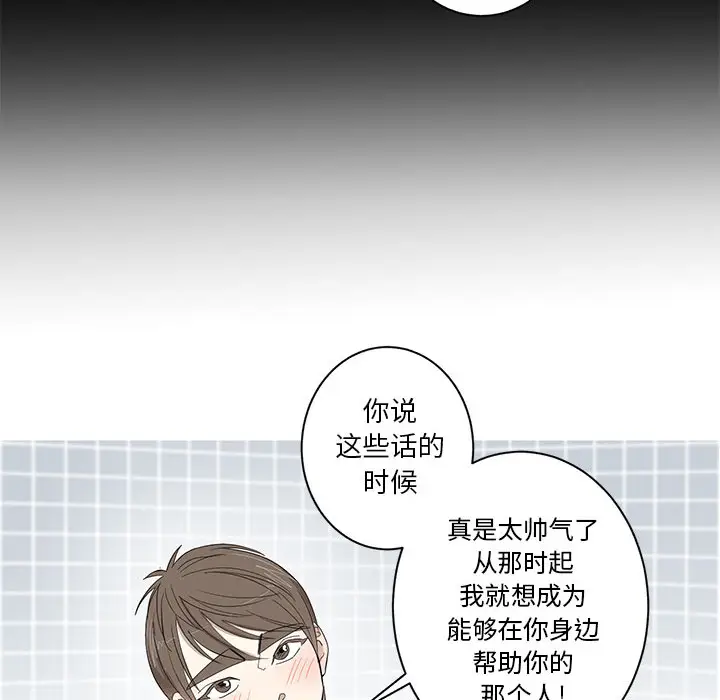 家有兔老公[顶通]韩漫全集-第9话无删减无遮挡章节图片 