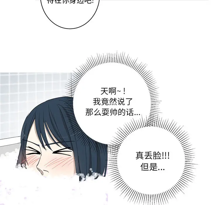 家有兔老公[顶通]韩漫全集-第9话无删减无遮挡章节图片 
