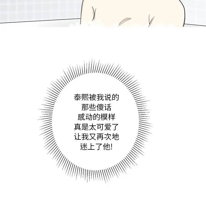 家有兔老公[顶通]韩漫全集-第9话无删减无遮挡章节图片 
