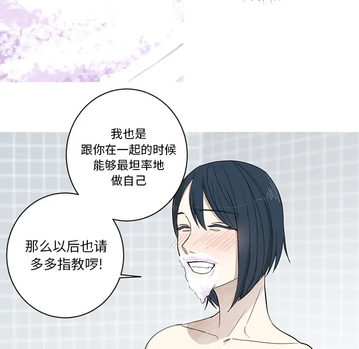 家有兔老公[顶通]韩漫全集-第9话无删减无遮挡章节图片 