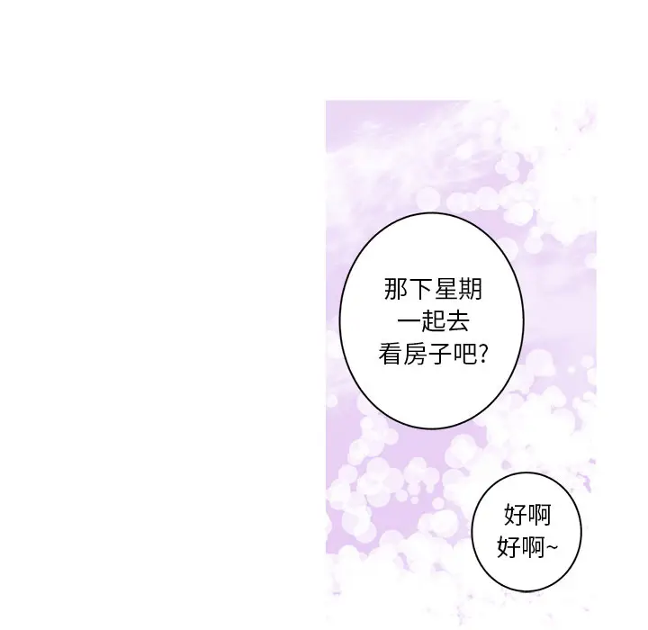 家有兔老公[顶通]韩漫全集-第9话无删减无遮挡章节图片 