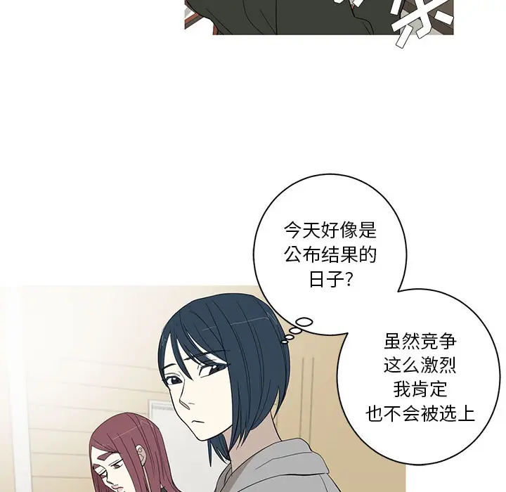 家有兔老公[顶通]韩漫全集-第9话无删减无遮挡章节图片 