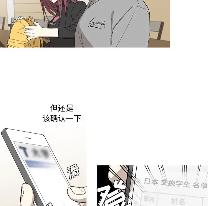家有兔老公[顶通]韩漫全集-第9话无删减无遮挡章节图片 