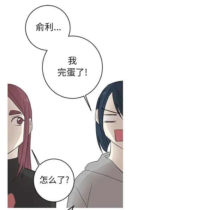 家有兔老公[顶通]韩漫全集-第9话无删减无遮挡章节图片 