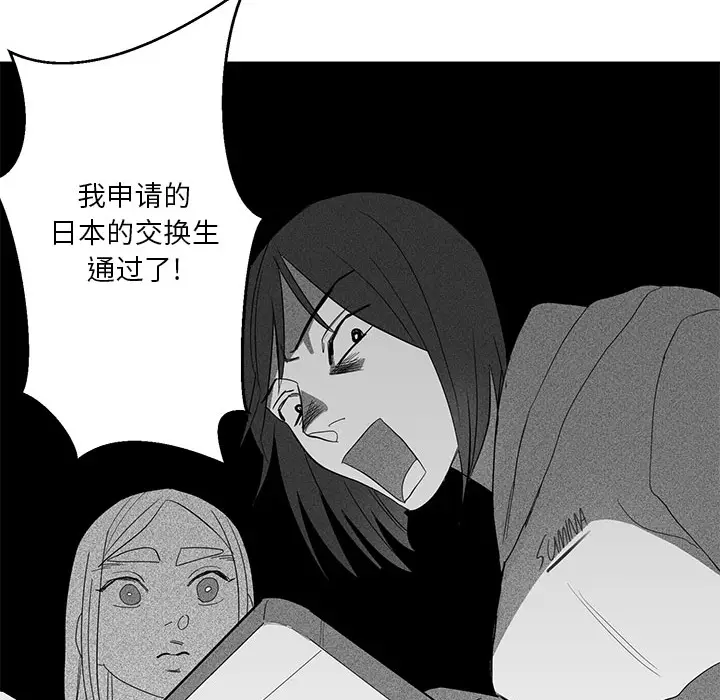 家有兔老公[顶通]韩漫全集-第9话无删减无遮挡章节图片 