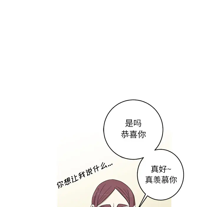 家有兔老公[顶通]韩漫全集-第9话无删减无遮挡章节图片 