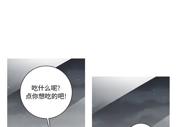 家有兔老公[顶通]韩漫全集-第13话无删减无遮挡章节图片 