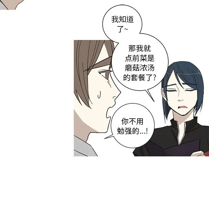 家有兔老公[顶通]韩漫全集-第13话无删减无遮挡章节图片 