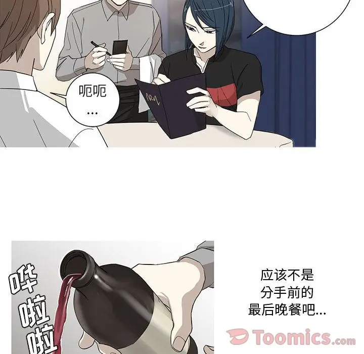 家有兔老公[顶通]韩漫全集-第13话无删减无遮挡章节图片 
