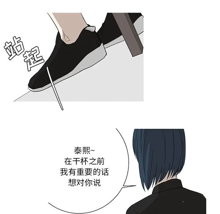 家有兔老公[顶通]韩漫全集-第13话无删减无遮挡章节图片 